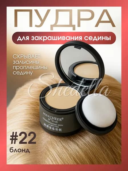 LIULIUXIAOSHAO Тонирующее средство для волос, 4 мл