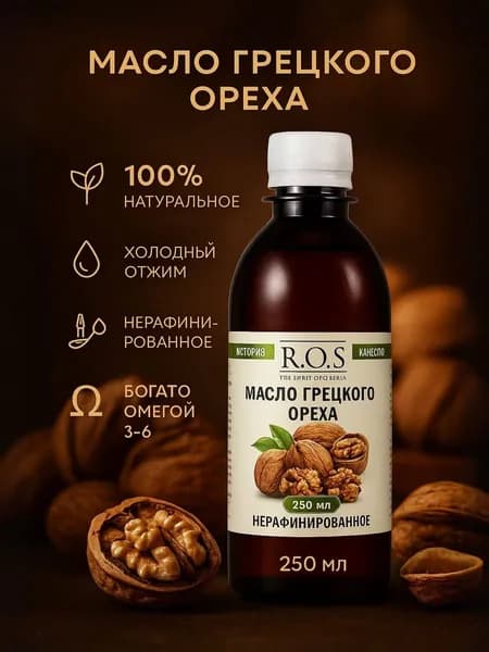 Масло грецкого ореха 250 мл холодного отжима, нерафинированное, натуральное