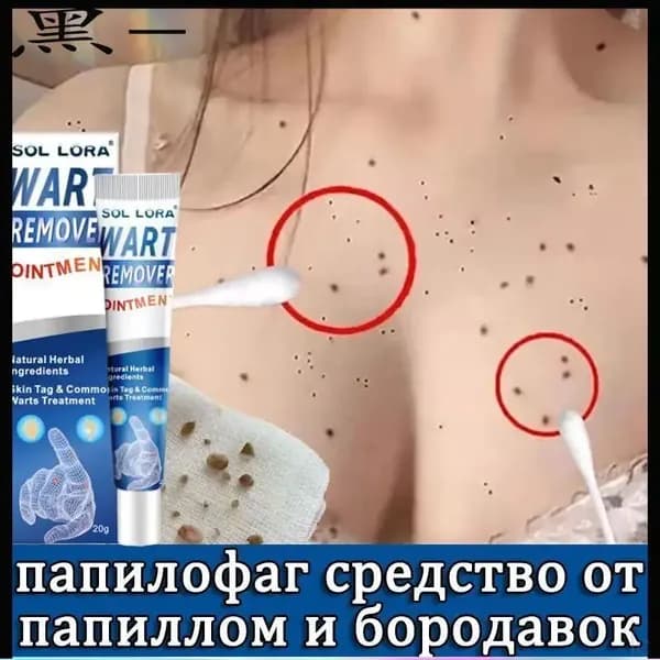 Крем для ухода за кожей