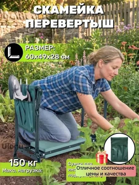 Скамейка-перевертыш 60х49х27 см