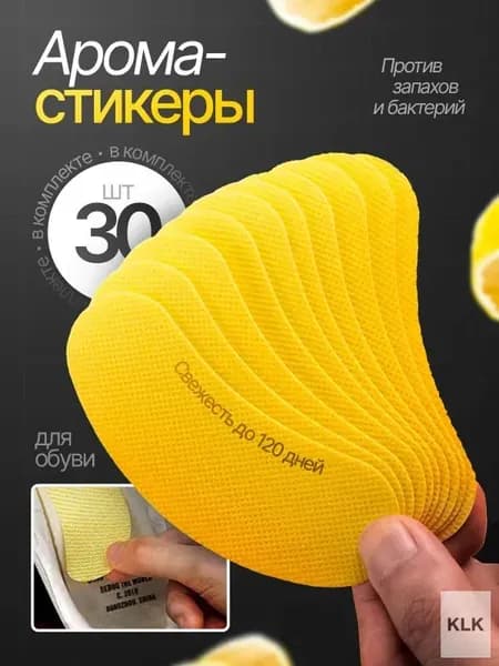 PRSO Средство для ухода за обувью Дезодорант