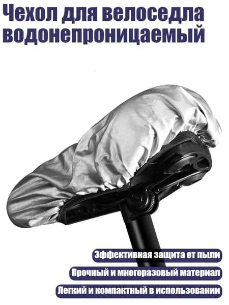Велокосметика