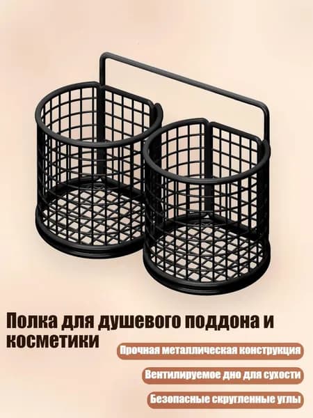 Полка для душевого поддона и косметики, Черный - 2