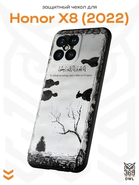 Чехол на Honor X8 2022 с принтом Ислам