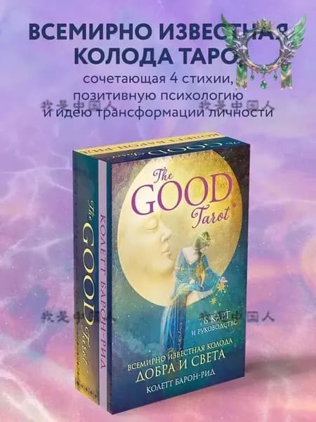 Психологическая игра