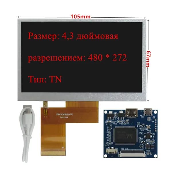 Графический экран 4.3 дюйма, 480x272 ЖК-дисплей и мини HDMI контроллер Комплект портативного монитора: для Raspberry Pi и ПК, белый