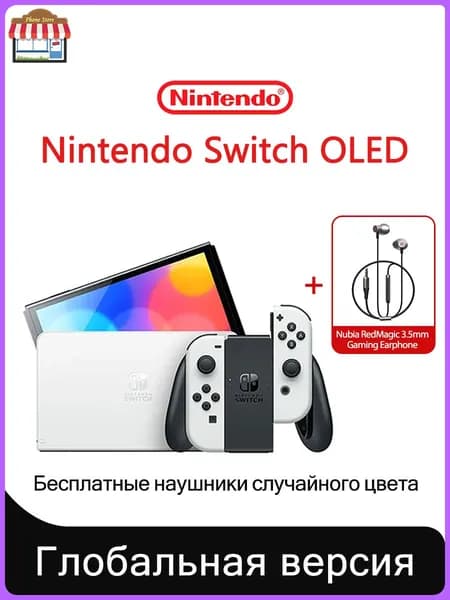 Nintendo Switch OLED 64 ГБ, глобальная версия Поддержка русского