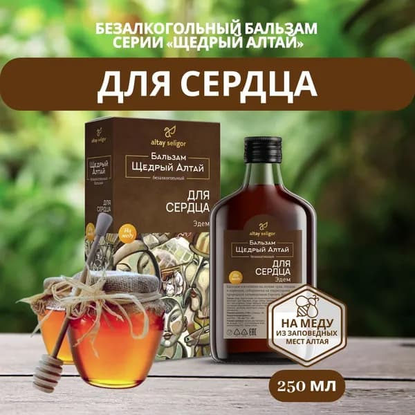 Бальзам Эдем комплексная защита сердца