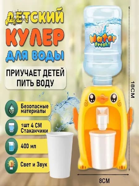 Кулер для воды TOY4497@#6427-Se