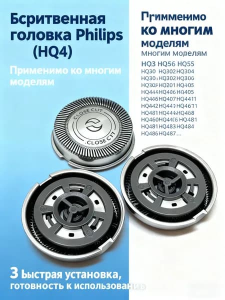 Острая бритвенная головка для электробритвы P hilips Norelco HQ4 HQ442 HQ443 HQ3805 HQ3810 HQ3825 HQ3830 HQ3870