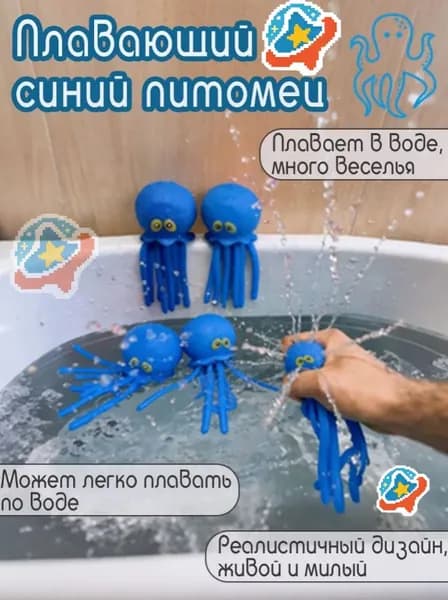 Игрушка для ванной осьминог детская силиконовая