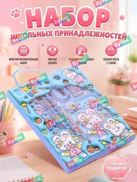 Качественный набор из 6 мультяшных школьных предметов, используемых учениками начальных классов, канцелярия приобретена. amaze