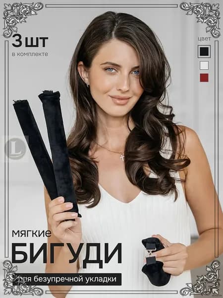 Бигуди, диаметр 35 мм, 3 шт