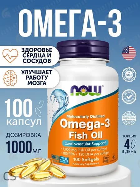 Омега 3 1000мг для взрослых, Now Foods Omega-3, 100 капсул, омега
