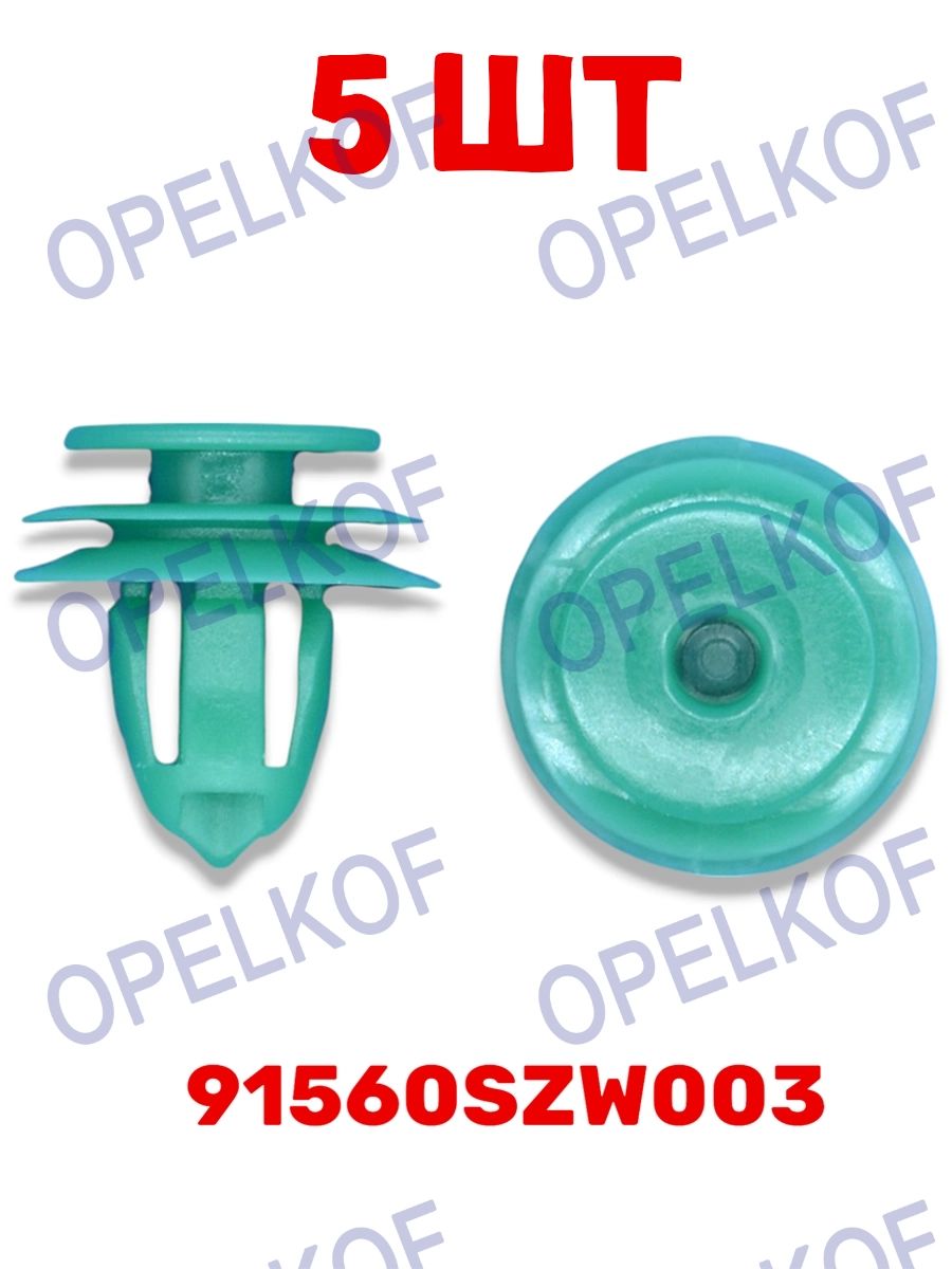 Клипса обшивки и молдинга Honda 91560SZW003
