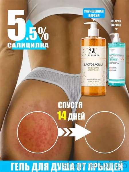 Средство для душа, гель, 500 мл