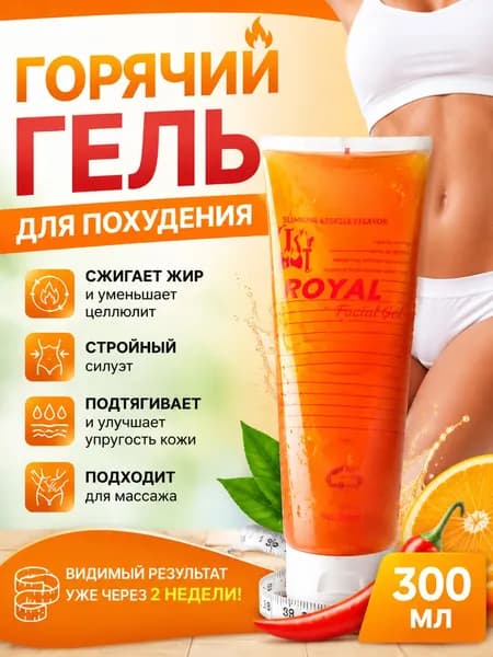 Гель для микротоков для тела контактный антицеллюлитный