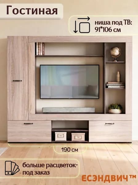 Есэндвич Лайт Стенка для гостиной 190х170х35 см (Анкор тёмный/Анкор светлый) с полками
