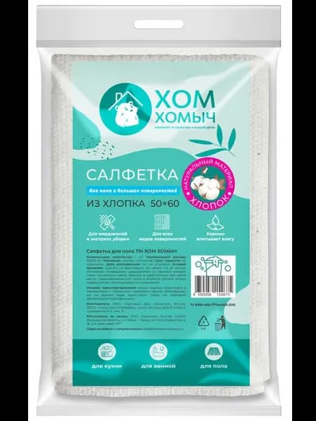 Салфетки для пола, из хлопка, 60 х 50 см
