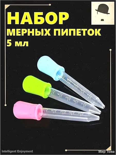 Эксклюзивный набор из трех 5мл цветных мерных пипеток, созданный для кулинарии, садоводства и творчества из безопасных силикона и пищевого пластика PP