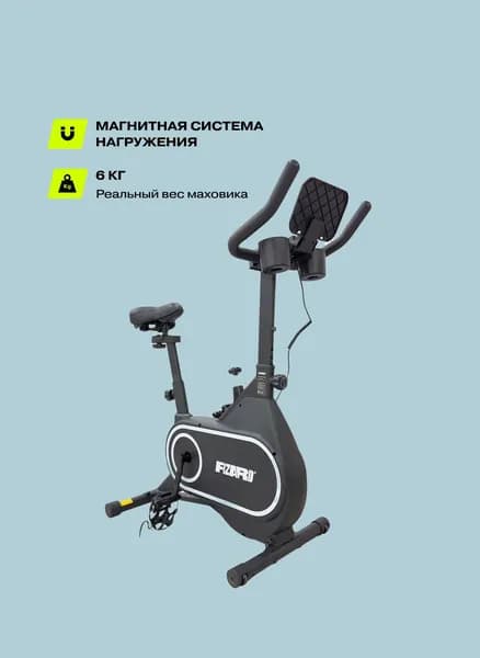 Велотренажер Fizard BT-50, маховик 6 кг, магнитная система нагрузки, велокомпьютер Уцененный товар
