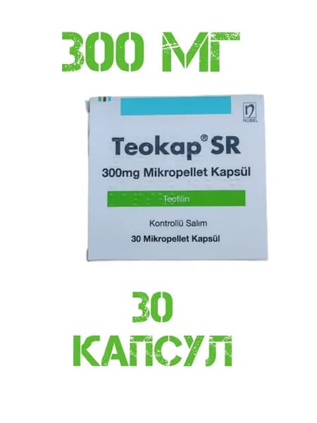 Теопэк 300 мг