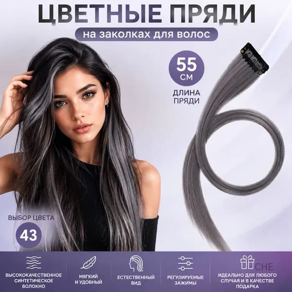 Длинные прямые цветные парики для мелирования