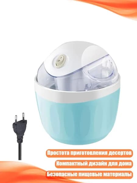 Электрический мороженица для дома, Синий