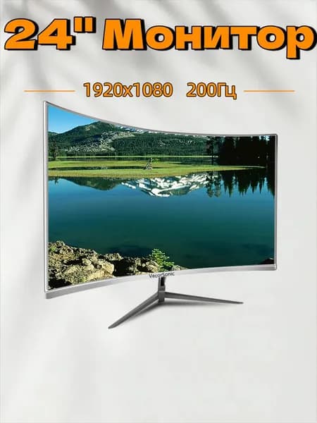 VecorSonic 23.8" Монитор 200 Гц, 1920 x 1080 (FHD) (24GA 1K 200hz QB-J92), VA, 1920x1080 Full HD, 200 Гц, Изогнутый экран, белый