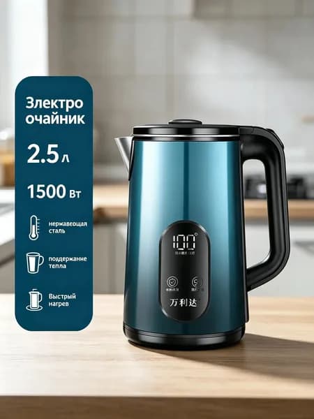Чудо-электрочайник для дома из нержавеющей стали с функцией поддержания температуры и интеллектуальным управлением