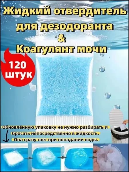 горшок детский для мальчика/горшок детский для девочки,Используется для поглощения фекалий и маскировки неприятного запаха,60 шт