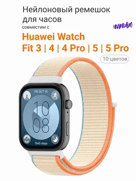 Ремешок для часов Huawei Watch Fit 3 4 4 Pro 5 5 Pro