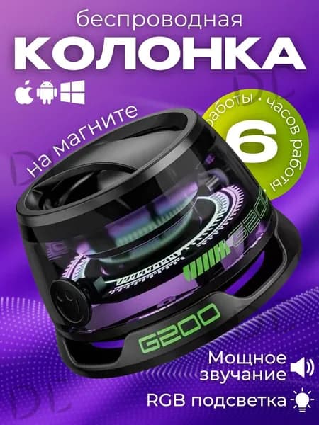 Беспроводная колонка SLADE
