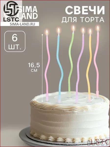 Свечи для торта, 10 см, 6 шт