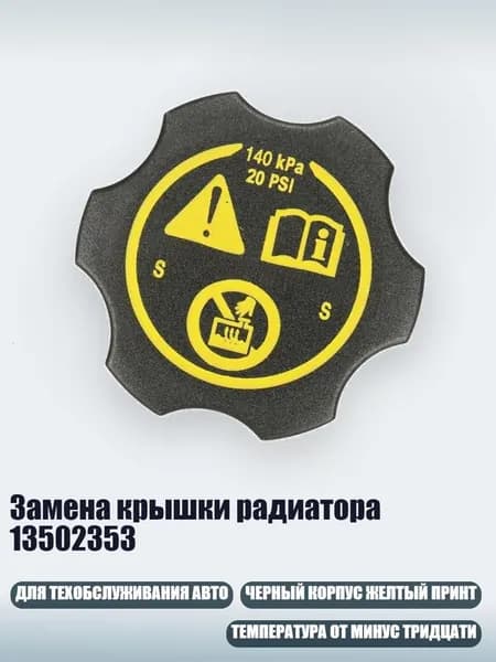 Утеплитель радиатора, арт. 3TT408799_WLWZ, 1 шт.