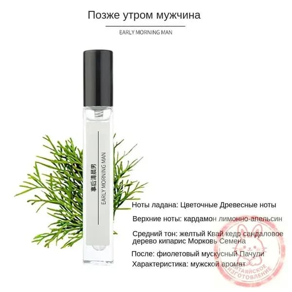 Туалетная вода парфюм с долгим держанием аромата джентльмен 10мл 10.12 мл