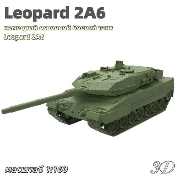 Военная модель, масштаб 1:160 немецкий основной боевой танк Leopard 2A6