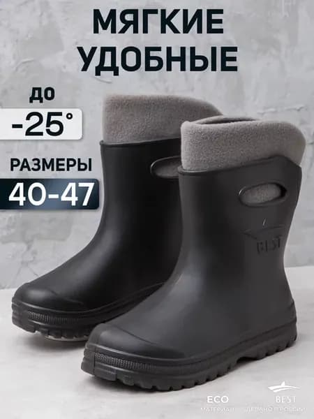 Резиновые сапоги мужские короткие утепленные осень-зима