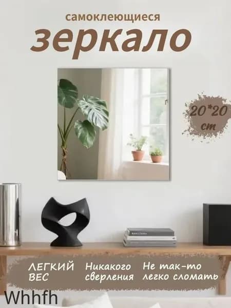 Зеркало гримерное "Зеркало для макияжа", 20 см х 20 см, 1 шт