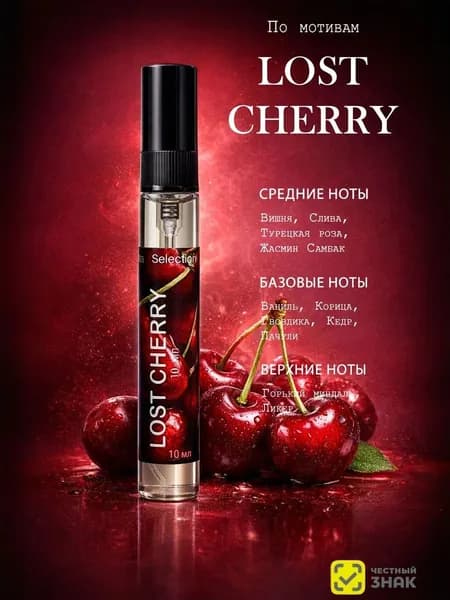 SIGMA SELECTION Духи туалетная вода, парфюм 10.04 мл