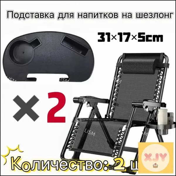 LISM Кресло-шезлонг31*17*5 см