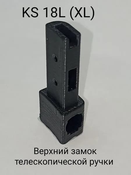 Ремкомлект ручки №2 замок малый 1шт для KingSong S18L, S18XL, SXXL