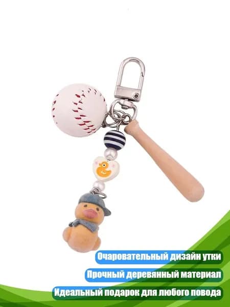 Аксессуары для бейсбола
