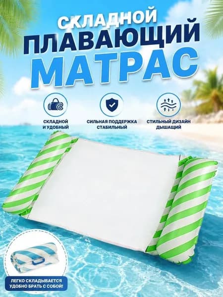 Матрас надувной 120