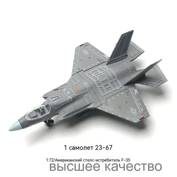Сборная модель F-35 Lightning II, масштаб 1:72, истребитель-бомбардировщик, конструктор