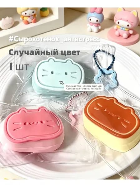 декомпрессионная игрушка в форме кошачьей лапы,1 шт