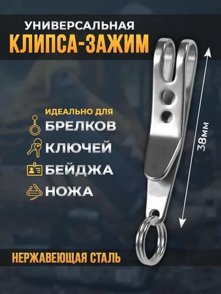 Аксессуар для ножниц 3.8 см, 1 шт.