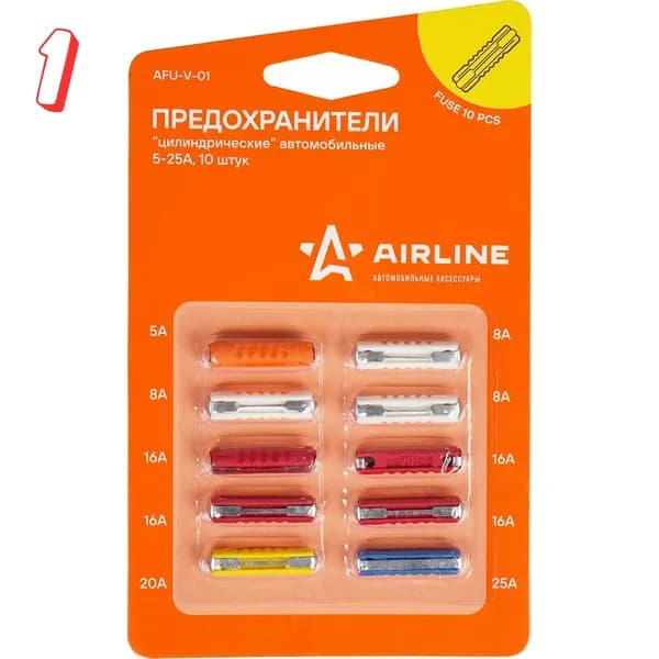 Предохранители "цилиндрические" в блистере 10шт 5-25А AFU-V-01, 0 кг, (набор из 1 шт)