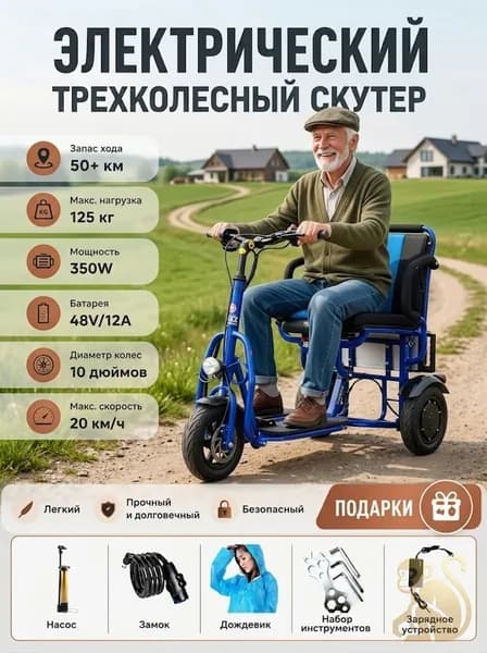 Электровелосипед 2026, 350 Вт