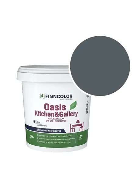 Краска моющаяся Oasis Kitchen and Gallery RAL 7011 (Железно-серый - Iron grey) 0,9 л